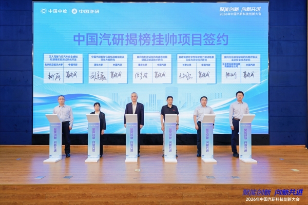 06-揭榜挂帅1.JPG