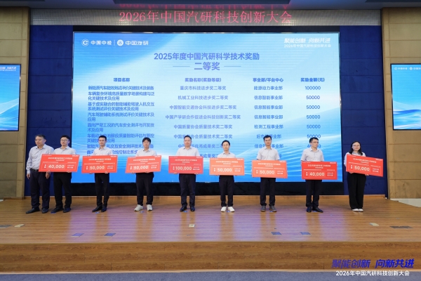 07-科技奖励发布3.JPG