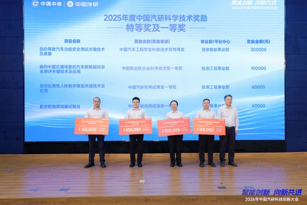 07-科技奖励发布4.JPG
