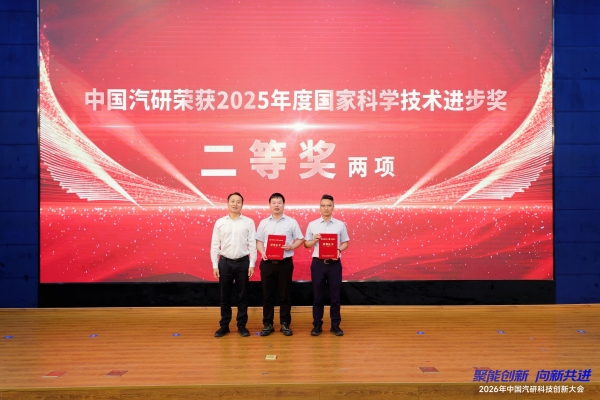08-国家科技进步奖.jpg